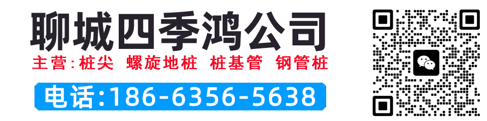 聊城市四季鸿物资有限公司